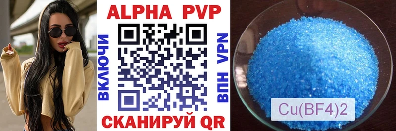 Alpha PVP мука  Купить  Вязьма 
