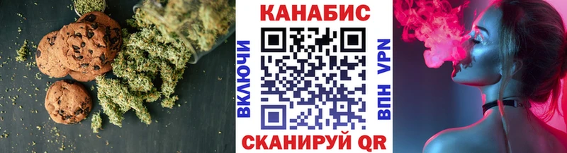 Печенье с ТГК конопля  Купить где  Вязьма 