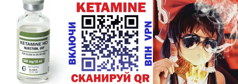 Кетамин VHQ  Купить  Вязьма 