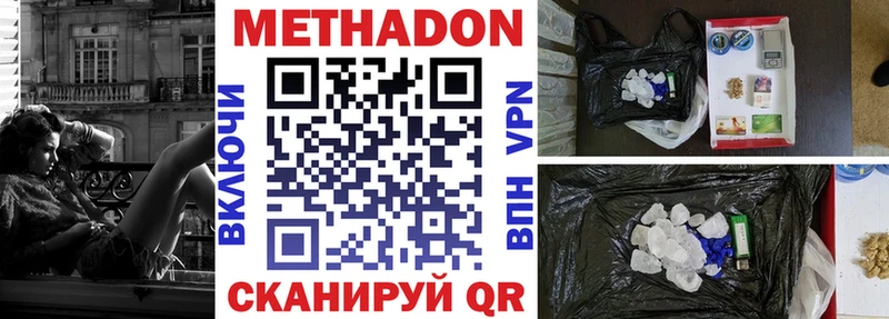 МЕТАДОН кристалл  Купить где  Вязьма 