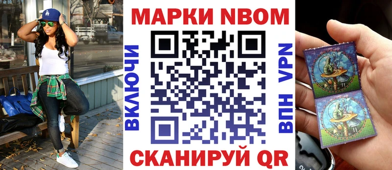 Марки NBOMe 1,5мг Купить закладки Вязьма